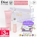 【P3倍】【 名入れ 】 ディオール ハンドクリーム ギフト dior プレゼント 女性 誕生日プレゼント 女友達 リップ セット アディクト マキシマイザー セラム ミスディオール 50ml 父の日 実用的