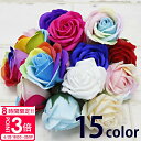 【P3倍】ソープフラワー 大 9輪 セット レインボー 正規品 ローズ ヘッド バラ 材料 花材 造花 シャボンフラワー 花 フレグランス ソープ フラワー 石鹸 通販 ギフト プレゼント