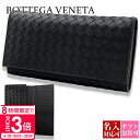 【P3倍】【名入れ】ボッテガヴェネタ 長財布 ボッテガ 財布 bottega veneta 財布 誕生日プレゼント ボッテガ 財布 メンズ ボッテガ 財布 レディース ブラック 黒 本革 ファスナー 小銭入れ 120697 V47W1 1000 ボッテガ・ヴェネタ 誕生日プレゼント 女友達
