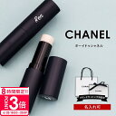 【P3倍】【 口コミ☆高評価 】 リップ シャネル リップ ボーイ 名入れ 本命 誕生日プレゼント リップ クリーム ボーイ ドゥ ボーム 3g シャネル リップ 本命 メンズコスメ CHANEL シャネル リップ ボーイ 誕生日プレゼント 通販