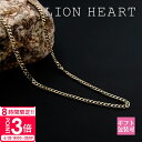【P3倍】ライオンハート ネックレス ペア アクセサリー LION HEART ネックレス レディース ネックレス メンズ ペア カップル お揃い ゴールド 18A24SG50 女性 誕生日プレゼント ペアアクセサリー ペアネックレス 大人 ライオンハートネックレス 正規品