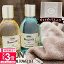 【P3倍】サボン シャワーオイル ギフトセット SABON シャワーオイル300ml&オーガニックタオル ギフトボックスセット ジャスミン ラベンダー 化粧品 バニラ ブランド ギフト プレゼント 新品 正規品 通販 2025 プレゼント