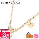【P3倍】ルイヴィトン ネックレス レディース LOUIS VUITTON ペンダント コリエ・LV アイコニック ゴールド M00596 新品 正規品 ヴィトン ビトン プレゼント ギフト 通販 2025