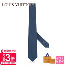 【P3倍】ルイヴィトン モノグラム ネクタイ メンズ LOUIS VUITTON ネクタイ メンズ ネクタイ・モノグラムグラディエント7CM マリーヌ M78765 プレゼント 男性 上司 部下 父 ギフト プレゼント