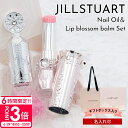 【P3倍】【 ギフトボックス付き 】 ジルスチュアート リップ ブロッサムバーム ギフト セット ネイルオイル jillstuart ギフトセット コスメ プレゼント 女性 誕生日プレゼント 女友達