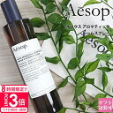 【P3倍】イソップ ルーム スプレー オロウス 100ml Aesop ホームケア 芳香剤 化粧品 アロマティック フレグランス 花 柑橘系 アロマ いい香り ...