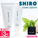 【P3倍】シロ ハンドクリーム shiro ハンド美容液 女性 シロ ハンドセラム チューブタイプ サボン ホワイトリリー 55g shiroハンドクリーム ギフト shiroハンド美容液 シロハンドクリーム