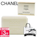 【P3倍】シャネル 石鹸 せっけん いい香り レディース ココ 化粧品 マドモアゼル サボン 100g CHANEL 正規品 ブランド 新品 2025年 ギフト...