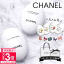 【P3倍】【 名入れ 】 シャネル ハンドクリーム プレゼント 女性 誕生日プレゼント 女友達 chanel ギフト シャネルハンドクリーム ホワイトハンドセラム ラ クレーム マン ドゥース リッシュ 50ml chanelハンドクリーム 名前入り