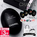 【P3倍】ハンドクリーム シャネル ハンドクリーム 年 誕生日プレゼント 女性 ル リフト ラ クレーム マン 50ml CHANEL誕生日プレゼント 女性 自分買い ご褒美 年 通販 ハンドケア 保湿 保護 手荒れ 乾燥 誕生日プレゼント 女性 誕生日プレゼント