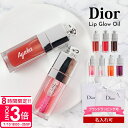 【P3倍】ディオール リップ dior アディクト グロウ オイル 6ml ディオール 名入れ 女性 誕生日プレゼント 女友達 リップグロウ diorリップ デ...