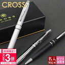 【P3倍】【国内正規品 1年保証】 名入れ ボールペン クロス cross ストラトフォード STRATFORD 高級手帳用にも AT0172 ギフト 誕生日 ...