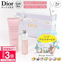 【P3倍】【 名入れ 】 ディオール ハンドクリーム ギフト dior プレゼント 女性 誕生日プレゼント 女友達 リップ セット アディクト マキシマイザー セラム ミスディオール 50ml
