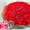 【P3倍】花 ソープフラワー バラ 花束 100本 そのまま飾れる 薔薇 誕生日 送料無料 プロポーズ 結婚記念日 成人式 卒業式 ギフト メッセージ 100 ...