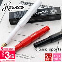 【P3倍】【正規化粧箱付き】 カヴェコ 万年筆 kaweco ペン 万年筆 クラシック スポーツ F 細字 KC-CLA-FP カヴェコ スポーツ 万年筆 Ka...