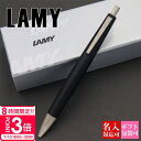 【P3倍】【国内正規品 1年保証】 ボールペン 名入れ LAMY ラミー ラミー2000 lamy2000 4色マルチ高級 高級複合ペン 油性 ブラック(黒) L401 文房具 筆記具 正規品 新品 誕生日 就職祝い 1本から 実用的 通販 ギフト プレゼント