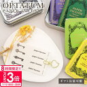 【P3倍】オプタウム お香 おしゃれ ルーム OPTATUM ペーパーインセンス PAPER INCENSE 紙香 ルームフレグランス アロマ お香 OPTAT...