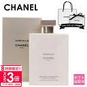 【P3倍】【正規紙袋 無料】 シャネル ボディローション ガブリエル ボディローション 200ml 香水 化粧品 フレグランス フローラル ボディー スキンケア...