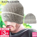 【P3倍】ラルフローレン POLO RALPH LAUREN 帽子 ニット帽 メンズ レディース グレージュ PC1334 055 ポロラルフローレン 帽子 レ...