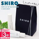 【P3倍】【ホワイトリリー アドバンスドセット】 shiro ホワイトリリー 香水 & ハンド美容液 オードパルファン 化粧品 40ml ホワイトリリー ハンド...