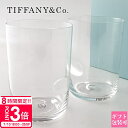 【P3倍】ティファニー グラス 引き出物 Tiffany.co エルサ ペレッティ サムプリント グラス 69682979 tiffany グラス ティファニー...