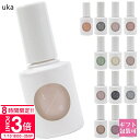 【P3倍】uka ネイル ウカ マニキュア ネイル カラーベースコート 10ml ネイルケア 化粧品 ハンドケア 可愛い おしゃれ 大人 ブランド コスメ デパ...