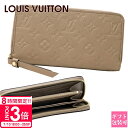 【P3倍】ルイ・ヴィトン 長財布 レディース LOUIS VUITTON 長財布 ジッピー・ウォレット モノグラム・アンプラント トゥルトレール M69034 ...