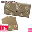 【P3倍】ルイ・ヴィトン モノグラム 財布 レディース LOUIS VUITTON 長財布 ポルトフォイユ・サラ NM バイカラーモノグラム モノグラム・アンプ...