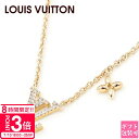 【P3倍】ルイヴィトン ネックレス レディース LOUIS VUITTON ペンダント コリエ・LV アイコニック ゴールド M00596 新品 正規品 ヴィト...