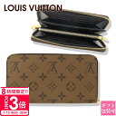 【P3倍】ルイヴィトン 財布 モノグラム レディース LOUIS VUITTON 財布 長財布 モノグラム リバース キャンバス レディース ジッピー・ウォレッ...