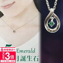 【P3倍】4°c ネックレス ドロップモチーフ 5月誕生石 エメラルド シルバー 111824121816 誕生石 大人 かわいい 誕生日 プレゼント ブランド 正規品 通販2025 ギフト プレゼント