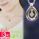 【P3倍】4°c ネックレス ドロップモチーフ 8月誕生石 ペリドット シルバー 111824121819 誕生石 誕生日 大人 かわいい アクセサリー ブランド 正規品 通販 ギフト プレゼント