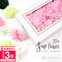 【P3倍】ソープフラワー アジサイ 25輪 花材 箱売り 正規品 造花 紫陽花 アーティフィシャルフラワー ブーケ リース アレンジ アレンジメント あじさい ...
