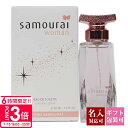 【P3倍】【名入れ】 サムライウーマン 香水 レディース サムライ ウーマン EDT オードトワレ SP 40ml SAMOURAI フレグランス スプレー アランドロン 正規品 ブランド 新品 2025年 ギフト 誕生日 通販 ギフト プレゼント