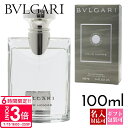 【P3倍】【名入れ】 ブルガリ プールオム 100ml フレグランス EDT オードトワレ 香水 化粧品 メンズ SP レディース 男性用 女性用 男女兼用 ユニセックス正規品 新生活 新品 2025年 ギフト 誕生日プレゼント 通販 プレゼント