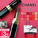 【P3倍】【 名入れ 】【正規紙袋 無料】 シャネル リップ chanel リップ シャネル ルージュココ フラッシュ リップ 名入れ 女性 誕生日プレゼント 女友達 シャネル 口紅 chanel 口紅 名前入り リップ chanelリップ シャネルリップ シャネル コスメ