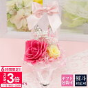 【P3倍】【送料無料】プリザーブドフラワー ヒール 名入れ 花 誕生日 プレゼント 電報 結婚祝い お祝い 結婚記念日 ガラスの靴 ギフト プレゼント クリアケ...