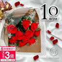 【P3倍】花 プリザーブドフラワー バラ 10輪(10本) 幸福の花束 ギフト ローズブーケ フラワーアレンジメント 薔薇 花束 ブーケ 花束 ALICE FL...