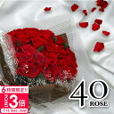 【P3倍】花 プリザーブドフラワー バラ 40輪(40本) 花束 スタンド付き ギフト 誕生日 ブーケ プロポーズ 薔薇 花 贈り物 プチ 玄関 ピンク 青いバ...