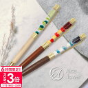 【P3倍】花 【名入れ】 ハーバリウムボールペン 名前入り ハーバリウムペン 木 木製 1本から おしゃれ オリジナル ハーバリウム ハンドメイド プリザーブド...