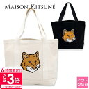 【P3倍】メゾンキツネ バッグ MAISON KITSUNE バッグ メンズ レディース トートバッグ FOX HEAD TOTE BAG フォックスロゴ LW...