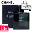【P3倍】【 名入れ 】 シャネル 香水 メンズ chanel ブルードゥシャネル EDT オードトワレ ブルー50ml chanel香水 シャネル香水 CHANEL フレグランス ギフト 名前入り プレゼント 男性 誕生日プレゼント