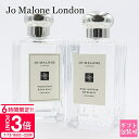 【P3倍】ジョーマローン 香水 正規品 ジョー マローン ロンドン Jo Malone London コロン 100ml フリージア 香水 アンバー 夏 フレグランス 誕生日プレゼント 女友達 通販 2025
