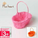 【P3倍】フラワーアレンジメント資材・花材【シサル麻カゴ Plus Heart_プラスハート 卸_仕入 正規品 通販インスタ映え ブランド 新品 2025年 ギ...