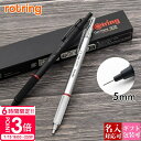 【P3倍】【 名入れ 対応 】 ロットリング ラピッド ROTRING ラピッドプロ MP 0.5mm rotring ロットリング ラピッドプロ ロットリング...