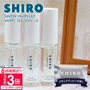【P3倍】shiro オードパルファン 香水 セット 10mL×3本 ミニセット サボン ホワイトリリー ホワイトティー 香水 お試し フレグランス 入学祝 卒業祝 オードパルファン セット シロ サボン ホワイトリリー ホワイトティー 年 入学祝 卒業祝 お返し