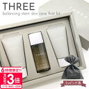 【P3倍】【男性用 スキンケア】 three メンズ スキンケア ギフト THREE メンズ コスメ ギフト 誕生日プレゼント 男友達 three メンズ ヘアケア メンズスキンケア three メンズ化粧品 バランシングステム スキンケア 化粧水 乳液 フェイスウォッシュ メンズコスメ