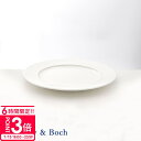【P3倍】ビレロイ ボッホ プレート ビレロイ&ボッホ Villeroy & Boch デリース フラットプレート 22cm 1694042640 食器 おしゃ...