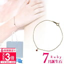 【P3倍】【 ギフト包装済 】 4°c ブレスレット ヨンドシー 誕生石 7月 ルビー シルバー SV 925 カナル4℃ Canal4℃ カナルヨンドシー ア...