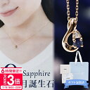 【P3倍】【 ギフト包装済 】 4°c ネックレス 正規品 カナル ヨンドシー canal 4℃ レディース 9月誕生石 K10ピンクゴールドネックレス しずく...